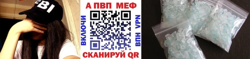 A-PVP Соль Кемерово