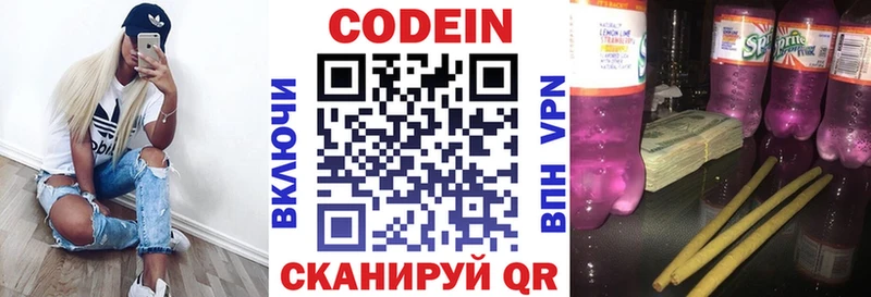 Кодеиновый сироп Lean напиток Lean (лин)  купить   Кемерово 