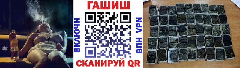 ГАШ VHQ  купить закладку  Кемерово 